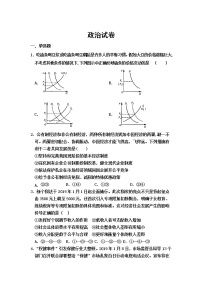 2021巴彦淖尔杭锦后旗重点高中高一下学期期中考试政治试题含答案