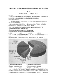 2021沈阳郊联体高一下学期期末考试政治试题含答案