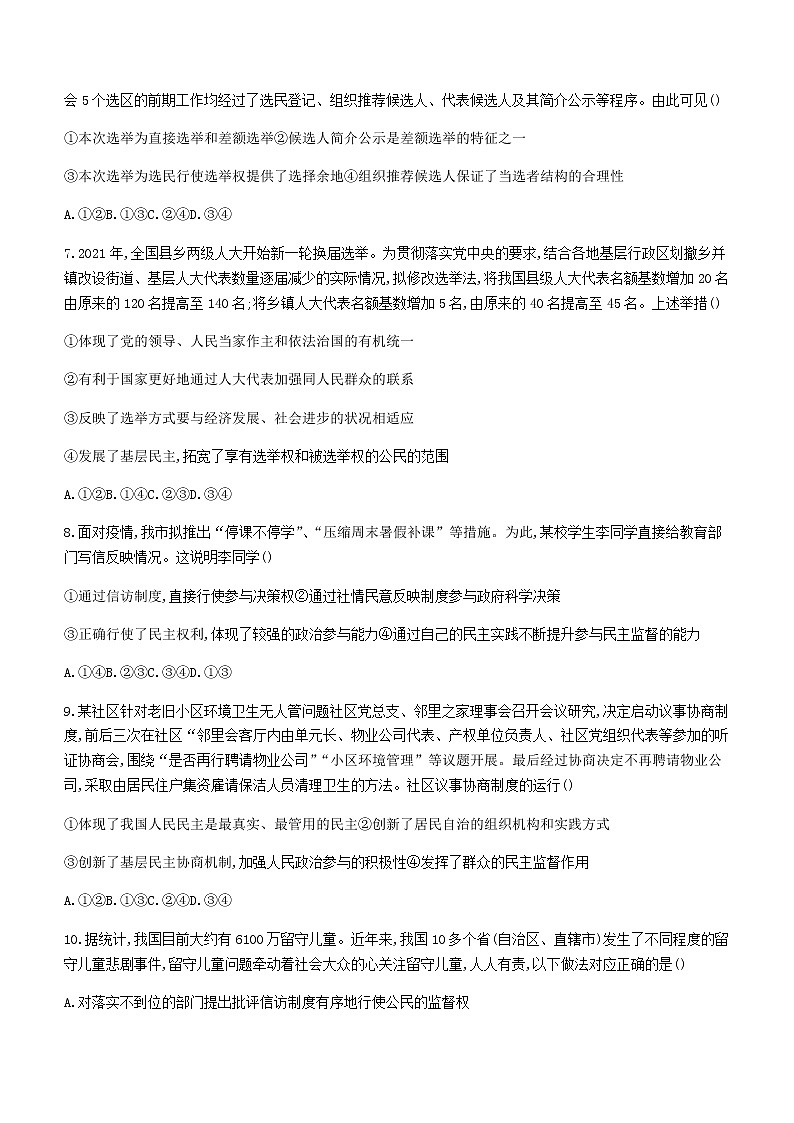 2021天水一中高一下学期期末考试政治（文）试题含答案03