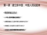 1.2中国共产党领导人民站起来、富起来、强起来课件-2021-2022学年高中政治统编版必修三政治与法治