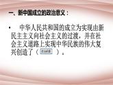 1.2中国共产党领导人民站起来、富起来、强起来课件-2021-2022学年高中政治统编版必修三政治与法治