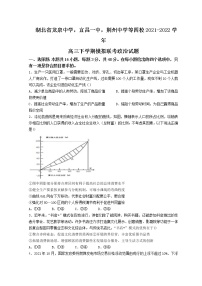 2022届湖北省龙泉中学、宜昌一中、荆州中学等四校高三下学期模拟联考（一）政治试题含答案