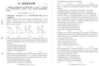 2021届山东省德州市高考二模政治试题及答案