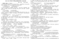 2021黑龙江省嫩江市一中校等五校高一下学期期末考试政治试题PDF版含答案