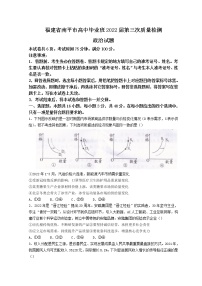 2022南平高三下学期三模试题政治含答案