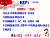 2.2更好发挥政府作用课件-2021-2022学年高中政治统编版必修二