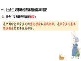 2.2更好发挥政府作用课件-2021-2022学年高中政治统编版必修二