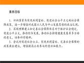 人教部编版政治必修二2.4.课时2我国的社会保障ppt课件