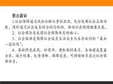 人教部编版政治必修二2.4.课时2我国的社会保障ppt课件