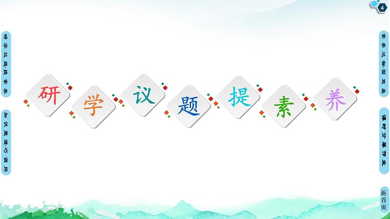 第2单元第4课第2框我国的社会保障ppt课件-新教材高中政治统编版部编版必修二共66张PPT04