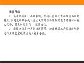 人教部编版政治必修二1.2.课时2更好发挥政府作用ppt课件