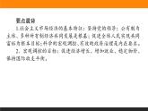 人教部编版政治必修二1.2.课时2更好发挥政府作用ppt课件