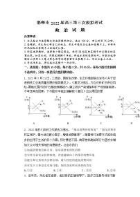 2022邯郸市二模高三5月模拟考试政治试卷及答案