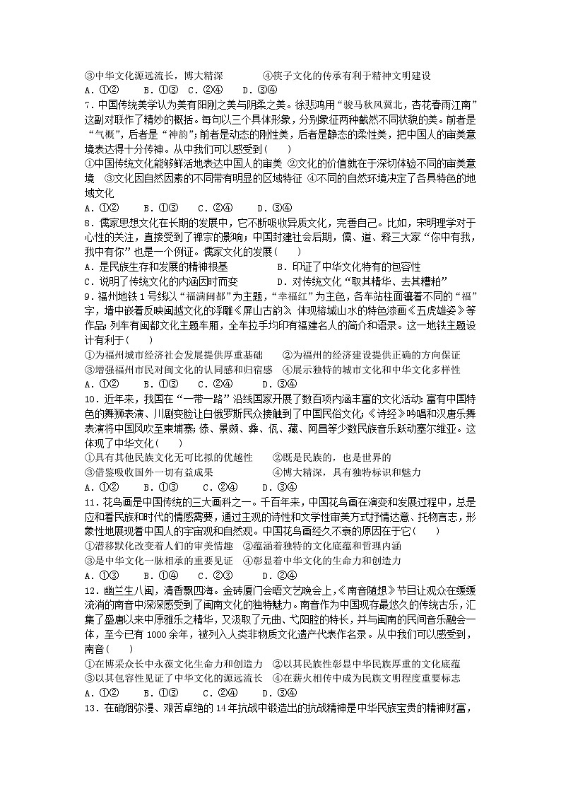 2021宁夏长庆高级中学高一下学期期末考试政治试卷含答案第2页
