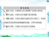 統(tǒng)編版高中政治 選擇性必修2 第6課 珍惜婚姻關(guān)系 課件PPT+學(xué)案+分層作業(yè)