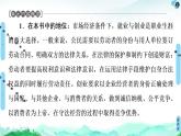 統(tǒng)編版高中政治 選擇性必修2 第7課 做個(gè)明白的勞動(dòng)者 課件PPT+學(xué)案+分層作業(yè)