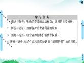 统编版高中政治 选择性必修2 第8课 自主创业与诚信经营 课件PPT+学案+分层作业