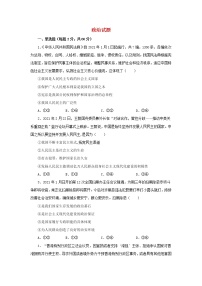 甘肃省嘉谷关市2020_2021学年高一政治下学期期中考试试题（含答案解析）