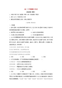 甘肃省嘉谷关市2020_2021学年高二政治下学期期中考试试题理（含答案解析）