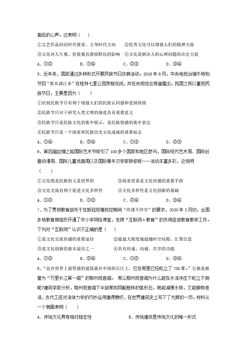 甘肃省嘉谷关市2020_2021学年高二政治下学期期中考试试题理（含答案解析）02