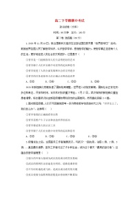 甘肃省嘉谷关市2020_2021学年高二政治下学期期中考试试题文（含答案解析）