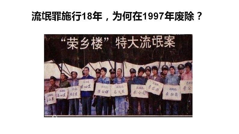 8.1法治国家课件-2021-2022学年高中政治统编版必修三政治与法治08