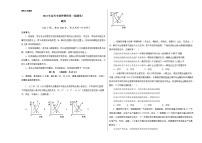 福建省高三-政治-2022年高考考前押题密卷（福建卷）（A3考试版）