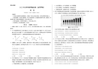 政治-2022年高考考前押题密卷（全国甲卷）（A3考试版）