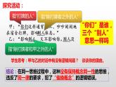 2.2逻辑思维的基本要求课件-2021-2022学年高中政治统编版选择性必修三逻辑与思维