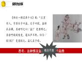 4.1概念的概述课件-2021-2022学年高中政治统编版选择性必修三