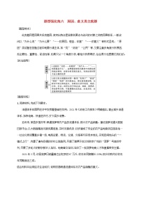 2023届高考政治二轮复习题型强化练六原因意义类主观题含解析