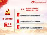 习近平新时代中国特色社会主义思想学生读本（高中）第1讲：指导思想(2) - 中国特色社会主义进入新时代（含视频+随堂检测）-2024