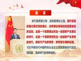 第1讲：指导思想-（3）习近平新时代中国特色社会主义思想引领新时代（含视频）
