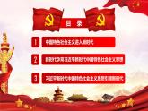 第1讲：指导思想-（3）习近平新时代中国特色社会主义思想引领新时代（含视频）