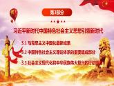 第1讲：指导思想-（3）习近平新时代中国特色社会主义思想引领新时代（含视频）