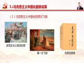 第1讲：指导思想-（3）习近平新时代中国特色社会主义思想引领新时代（含视频）