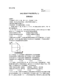 2022湖南省衡阳市高三毕业班联考（三）政治试题及答案