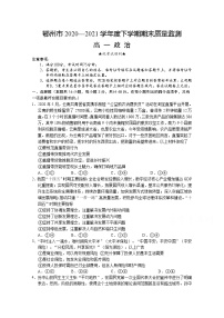 2021鄂州高一下学期期末质量监测政治试题含答案