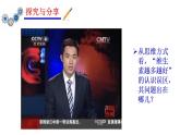 10.1不作简单肯定或否定课件-2021-2022学年高中政治统编版选择性必修3逻辑与思维