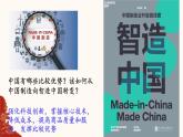 6.1认识经济全球化课件-2021-2022学年高中政治统编版选择性必修一当代国际政治与经济