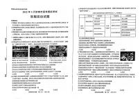 山东省济南市2022届高三下学期高考三模试题 政治 PDF含答案