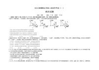 2022襄阳五中高三适应性考试（一）政治试卷（含答案）