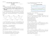 广东省2022届高三综合能力测试（三）政治试卷（PDF版）