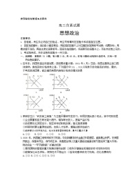 2021届山东省淄博市高三三模政治卷及答案（文字版）