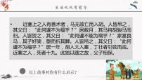 人教统编版必修4 哲学与文化追求智慧的学问多媒体教学ppt课件