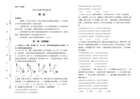 政治2022届最后一份高考猜题卷 学生版