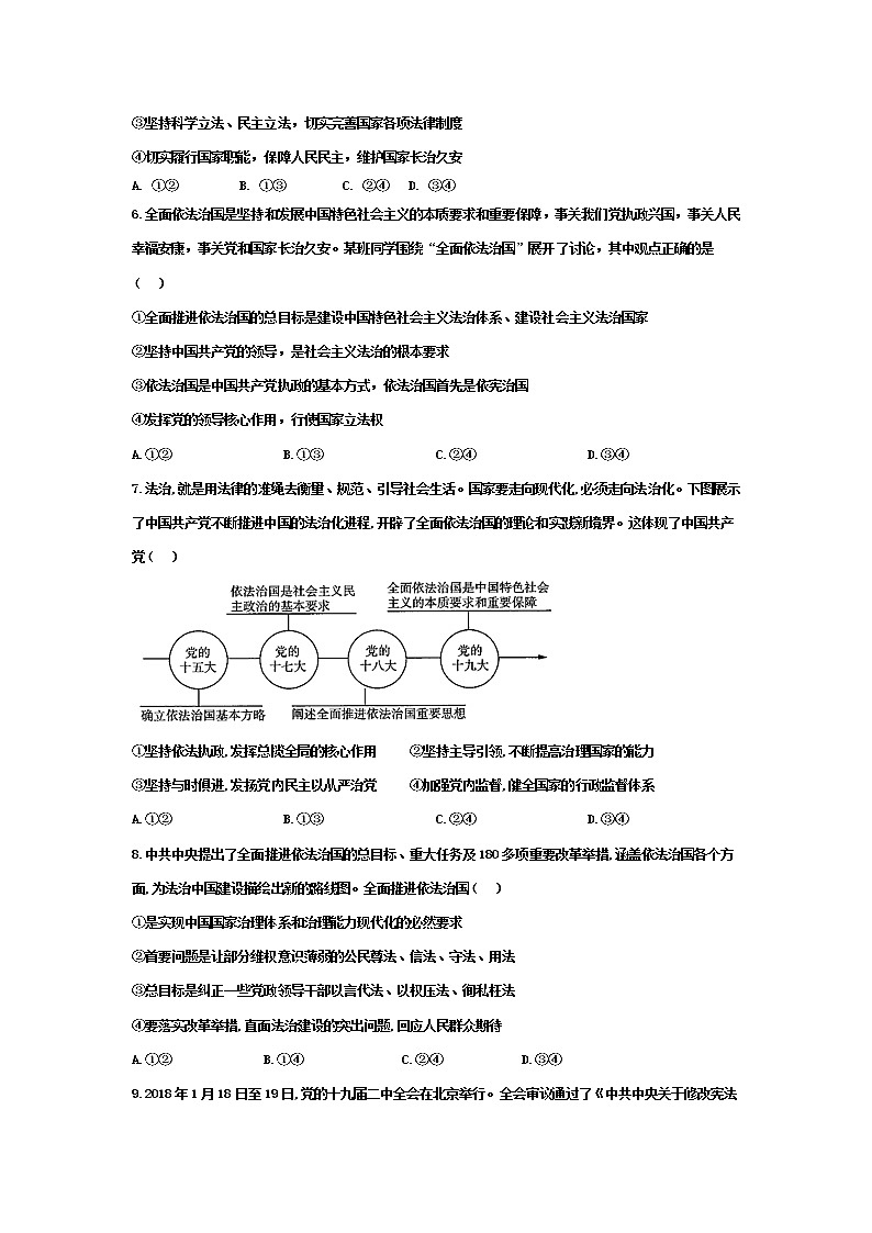 2021松原乾安七中高一下学期第七次质量检测政治试卷含答案第2页