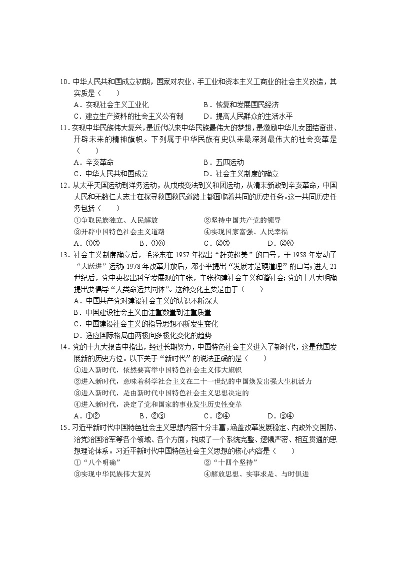 高一政治试卷第3页
