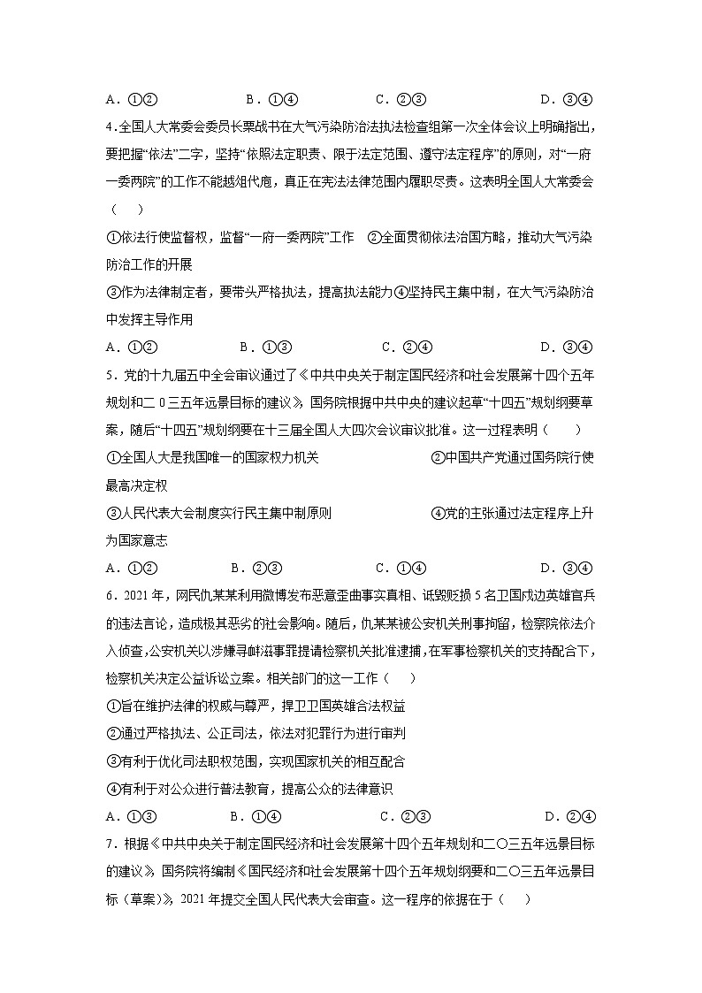 2021哈尔滨宾县一中校高一下学期第二次月考政治试卷含答案02