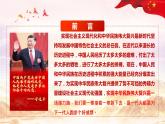 第2讲：目标任务（3）-一以贯之坚持和发展中国特色社会主义事业（含视频）